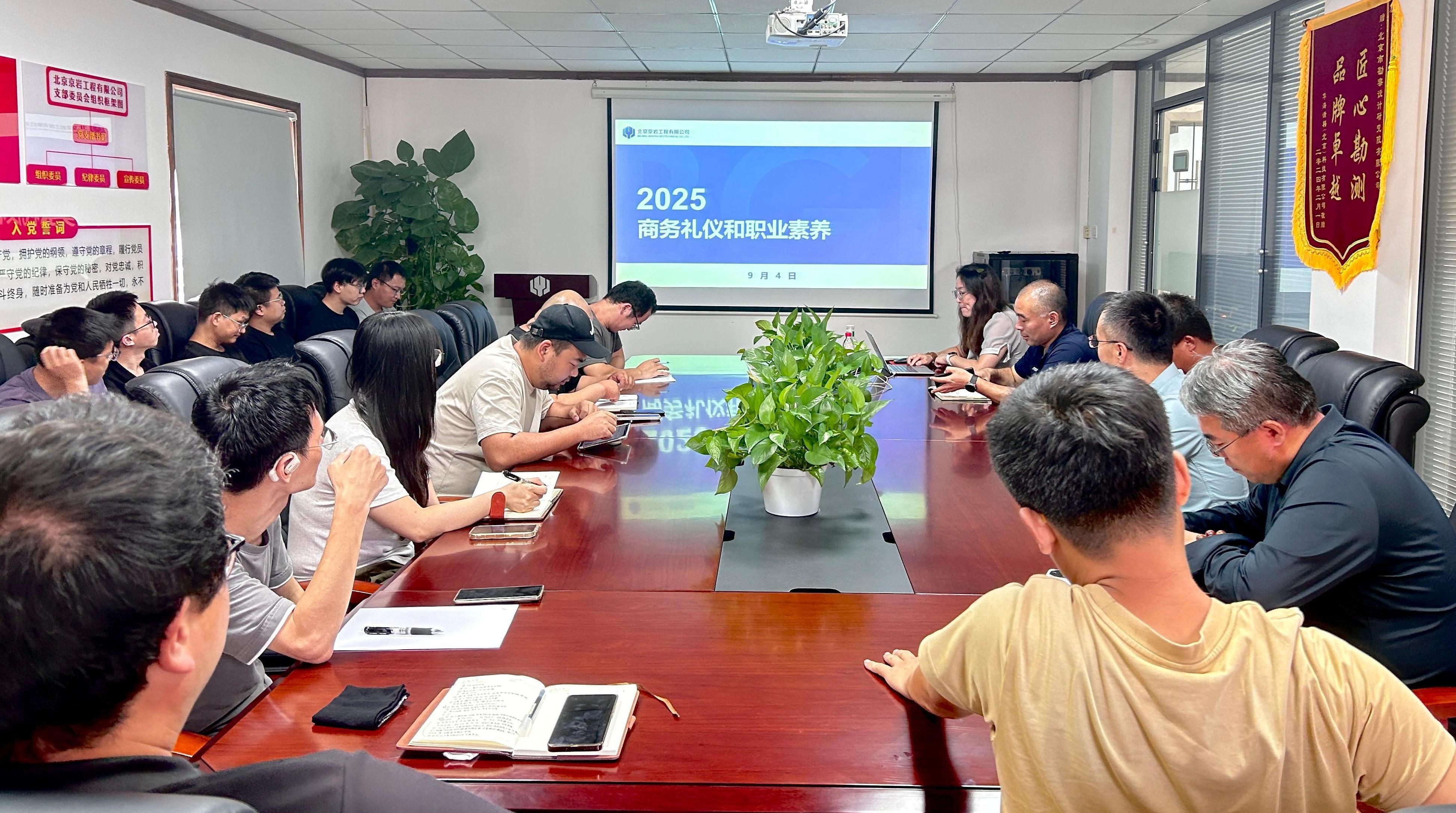 “强根基•练内功”从零到一建设系列培训（第五讲）——商务礼仪与职业素养