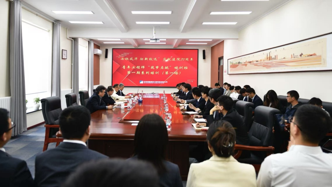 七秩风华  励新致远——京岩公司参加北勘院青年工程师“筑梦启航”培训班