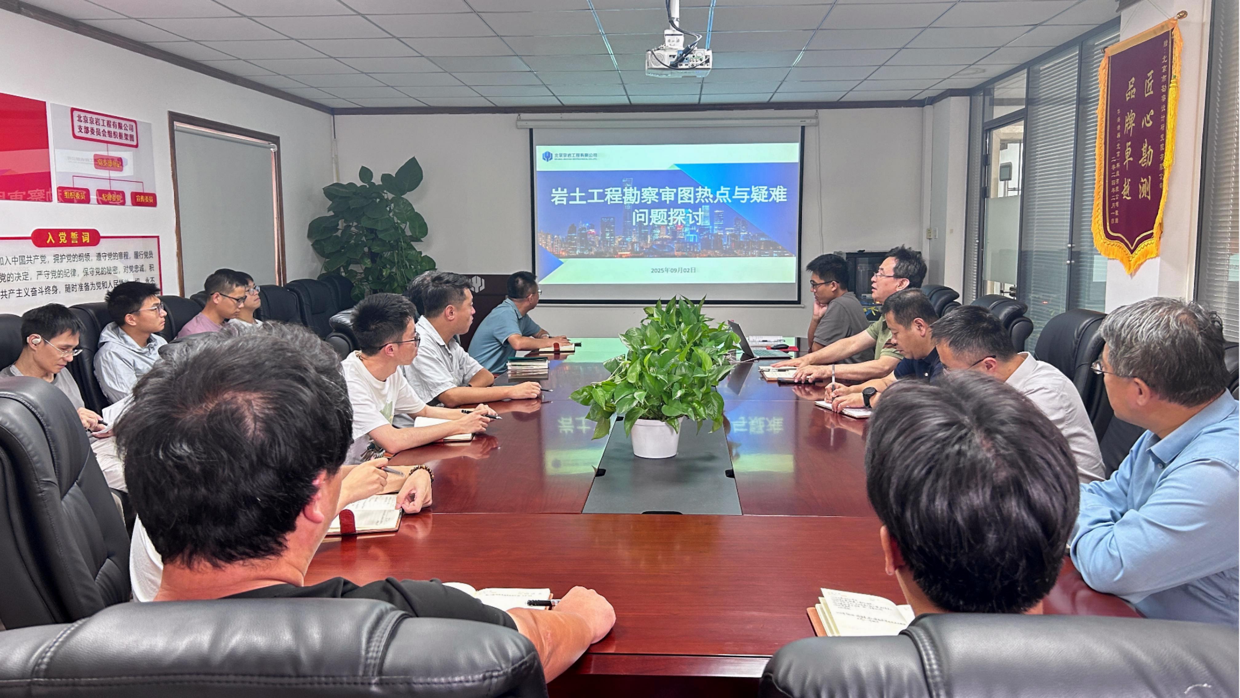 “強根基?練內功”從零到一建設系列培訓（第四講）——巖土工程勘察審圖熱點與疑難問題探討